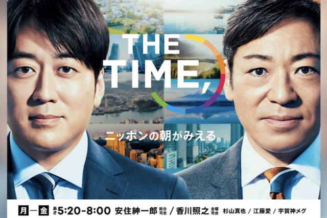 TBS 新番組「THE TIME,」　　パワーアーツスタジオから生放送で音寧が出演！♪